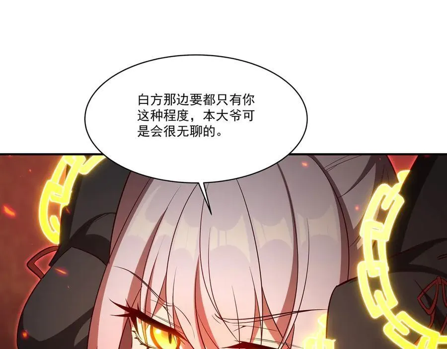 血姬与骑士一口气看完10小时漫画,第360话 虐杀2图
