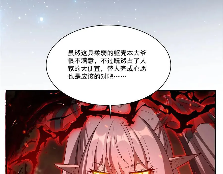 血姬与骑士小说免费下载txt在线下载漫画,第360话 虐杀1图
