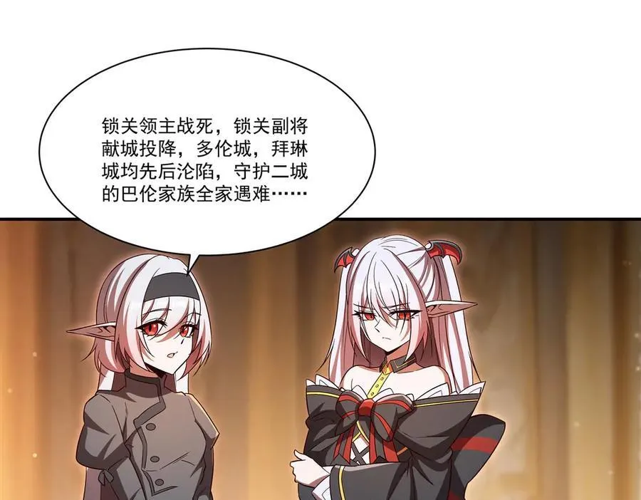 血姬与骑士漫画,第355话 献祭1图