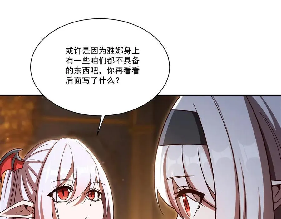 血姬与骑士漫画,第355话 献祭1图