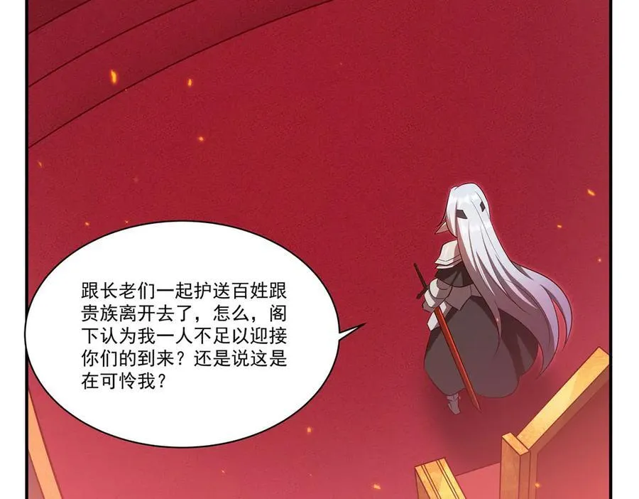 血姬与骑士漫画下拉式免费阅读漫画,第361话 觉悟1图