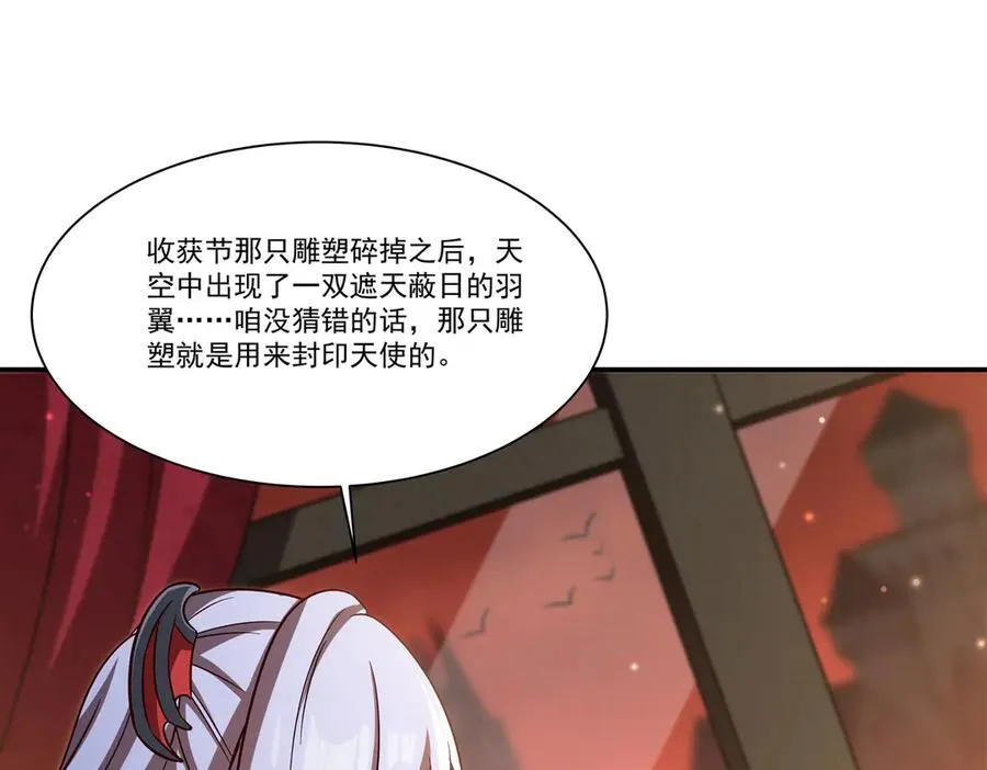 血姬与骑士漫画,第355话 献祭2图