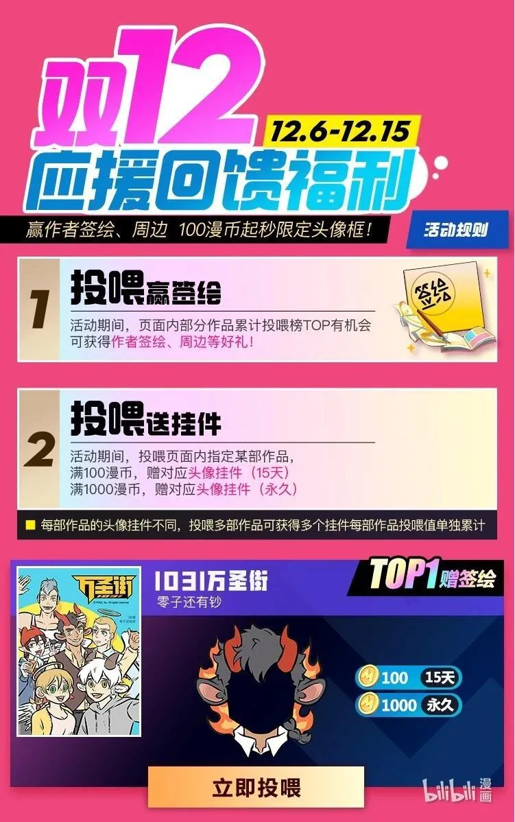 1031万圣街艾勒的家人漫画,第924话 年报2图