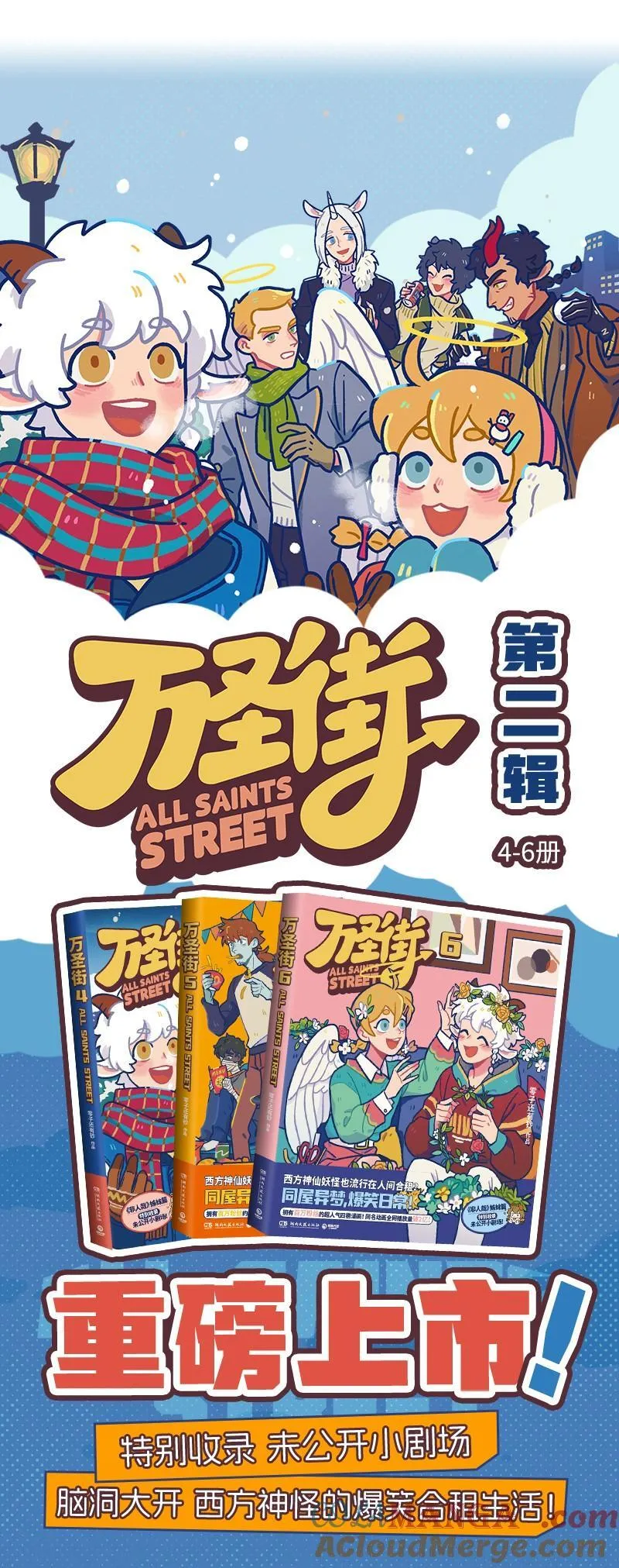 1031万圣街艾勒的家人漫画,第922话 对决1图