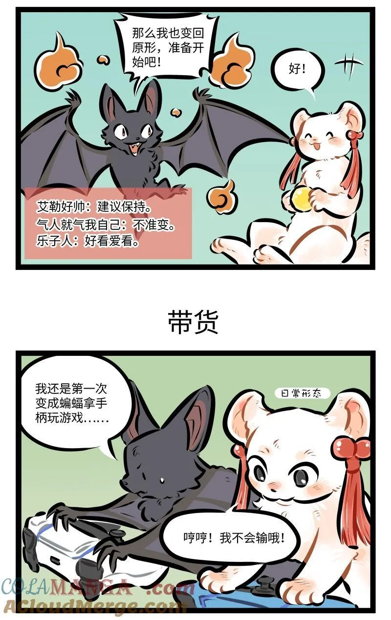 1031万圣街漫画微博漫画,第918话 嘉宾1图