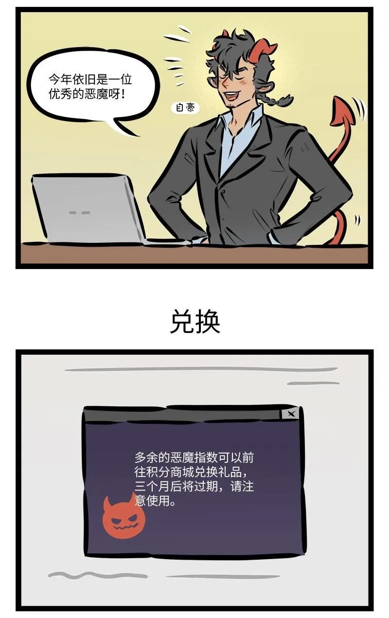 1031万圣街艾勒的家人漫画,第924话 年报1图