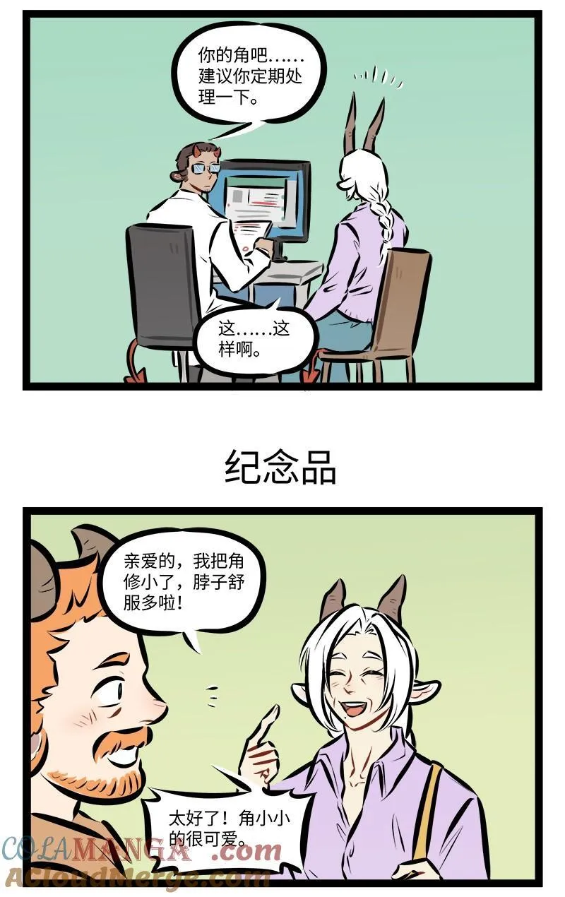 1031万圣街漫画微博漫画,第917话 颈椎病1图