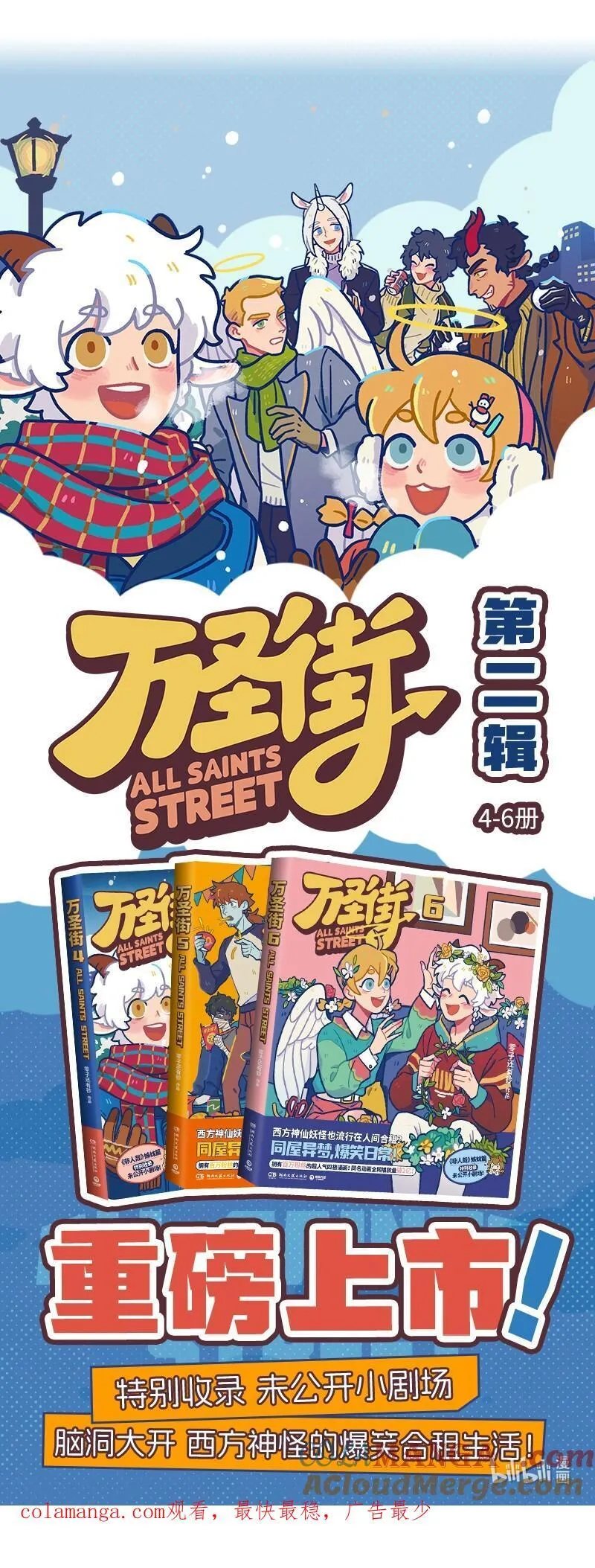1031万圣街漫画微博漫画,第917话 颈椎病2图