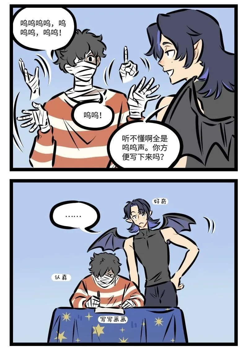 1031万圣街艾勒的家人漫画,号外 尼克的分享课来了特别的学生。1图