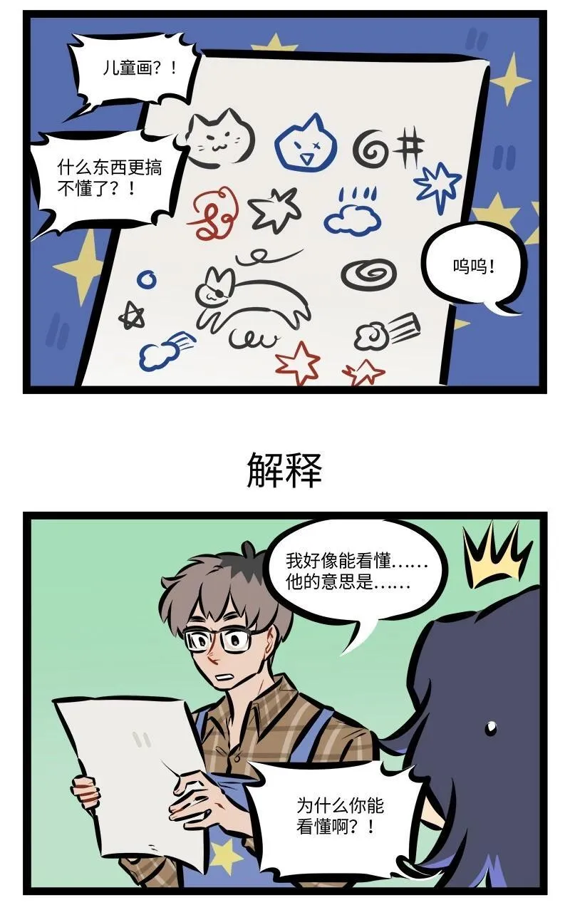 1031万圣街漫画微博漫画,第923话 咨询1图