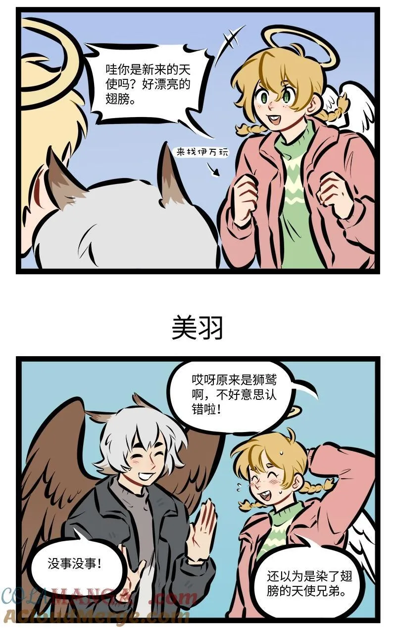 1031万圣街漫画微博漫画,第916话 收放自如1图