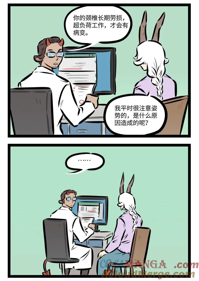 1031万圣街漫画免费全集阅读漫画,第916话 收放自如2图