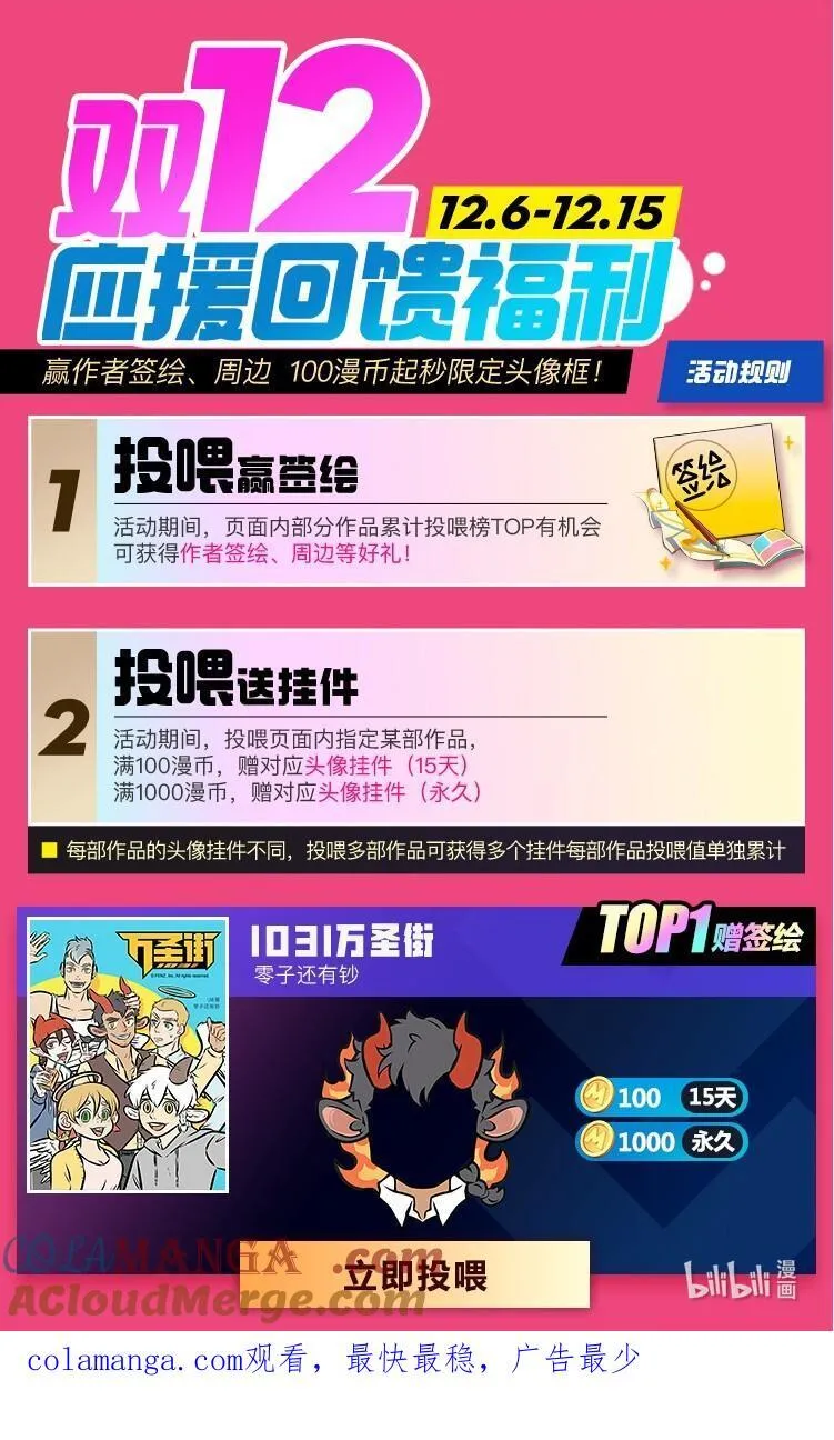 1031万圣街艾勒的家人漫画,第922话 对决2图