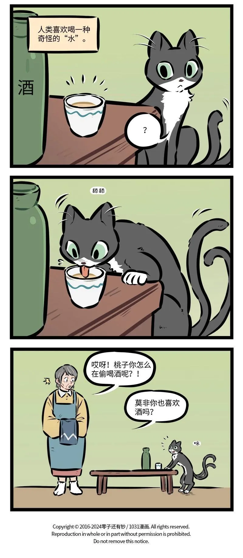1031万圣街艾勒的家人漫画,第928话 收养2图