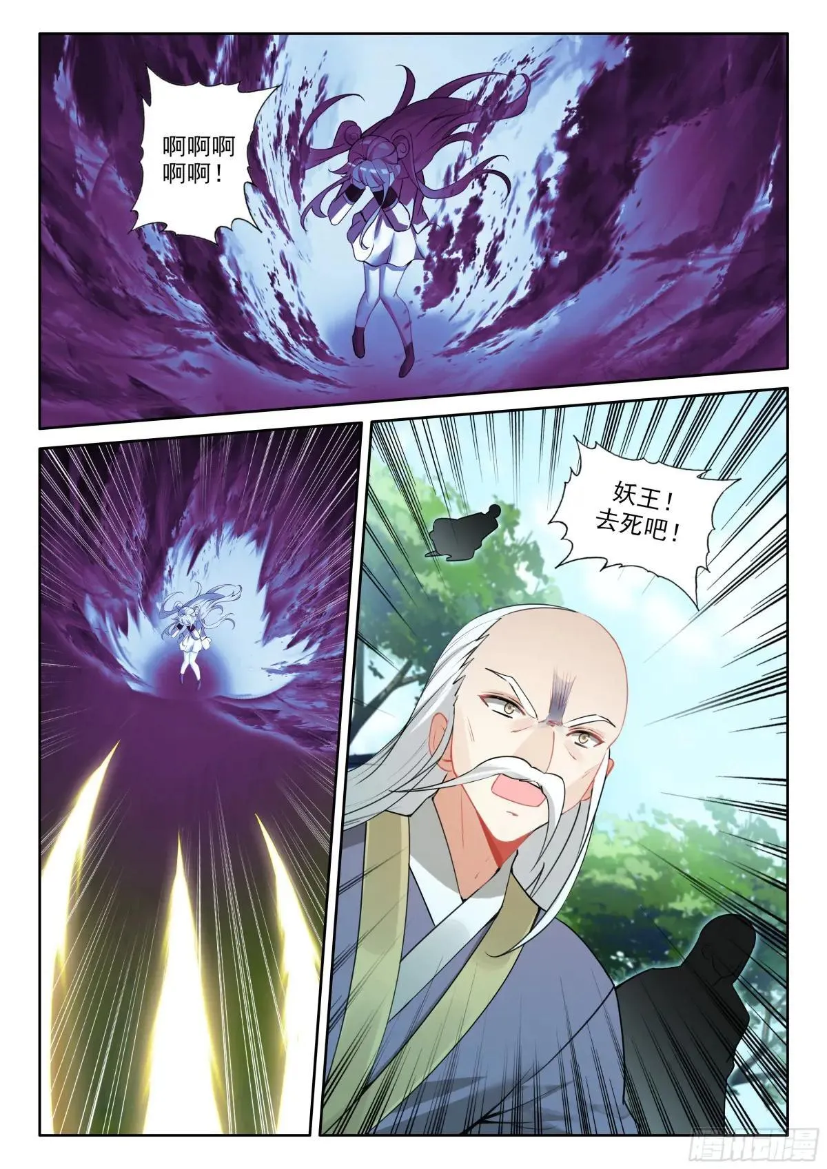 光之子正版免费游戏漫画,106 大战之前（上）2图