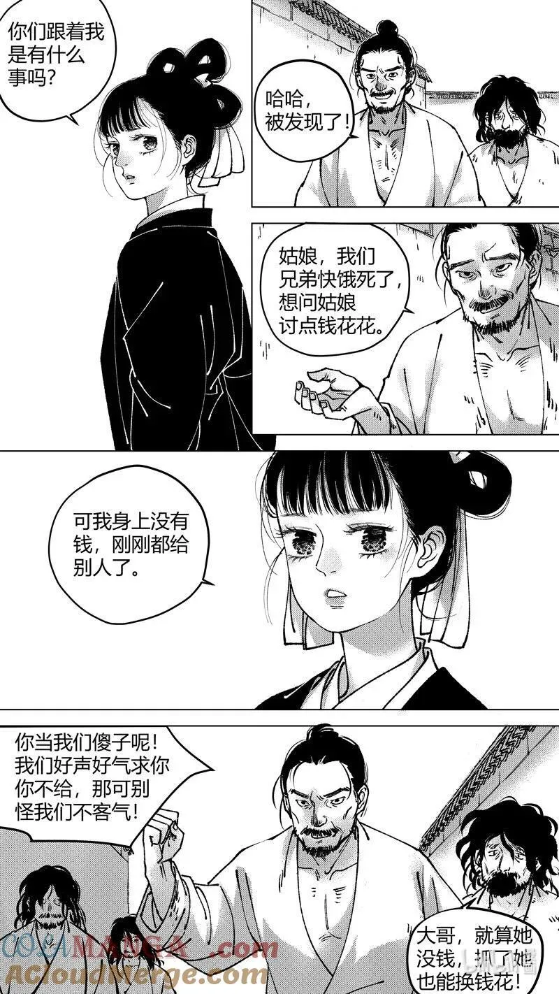 尚善漫画,恶奶奶8 被抢了1图