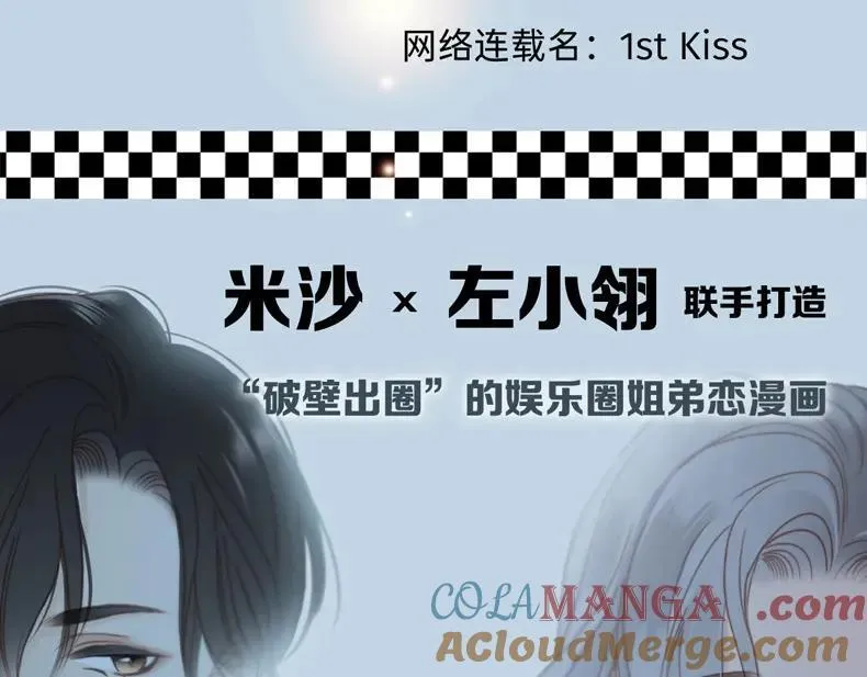 1st Kiss漫画,《1st kiss》单行本预售1图