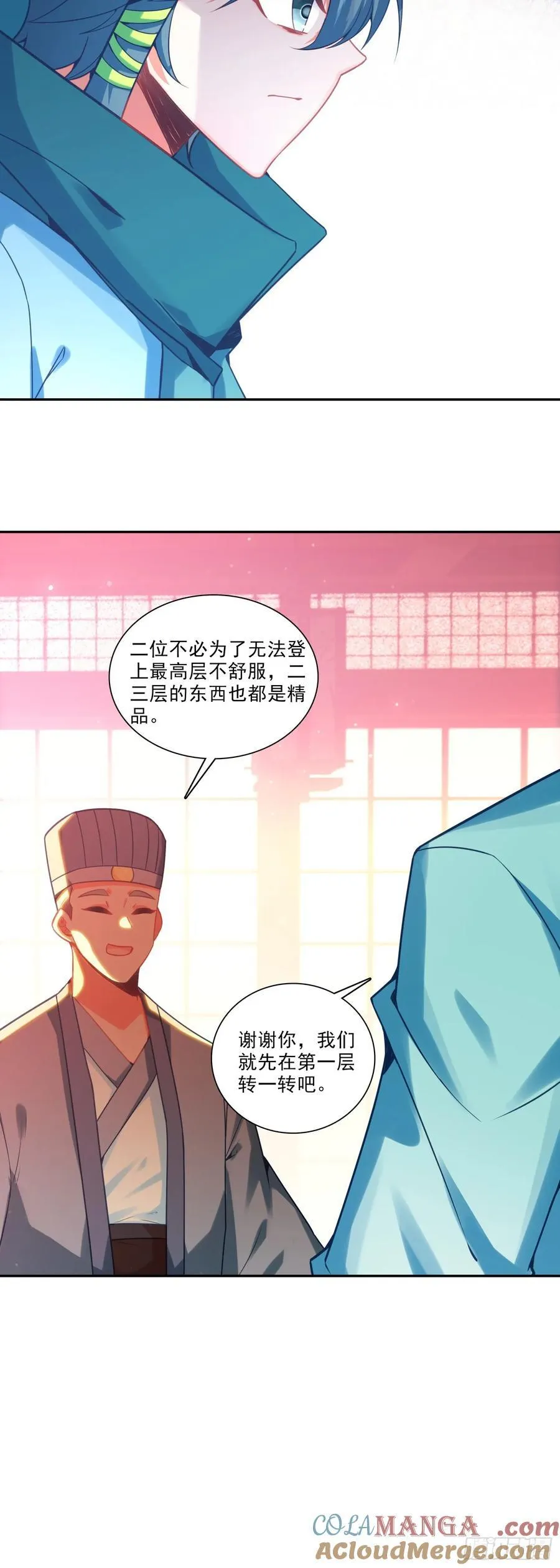 天珠变萧如瑟结局漫画,两个冰儿1图