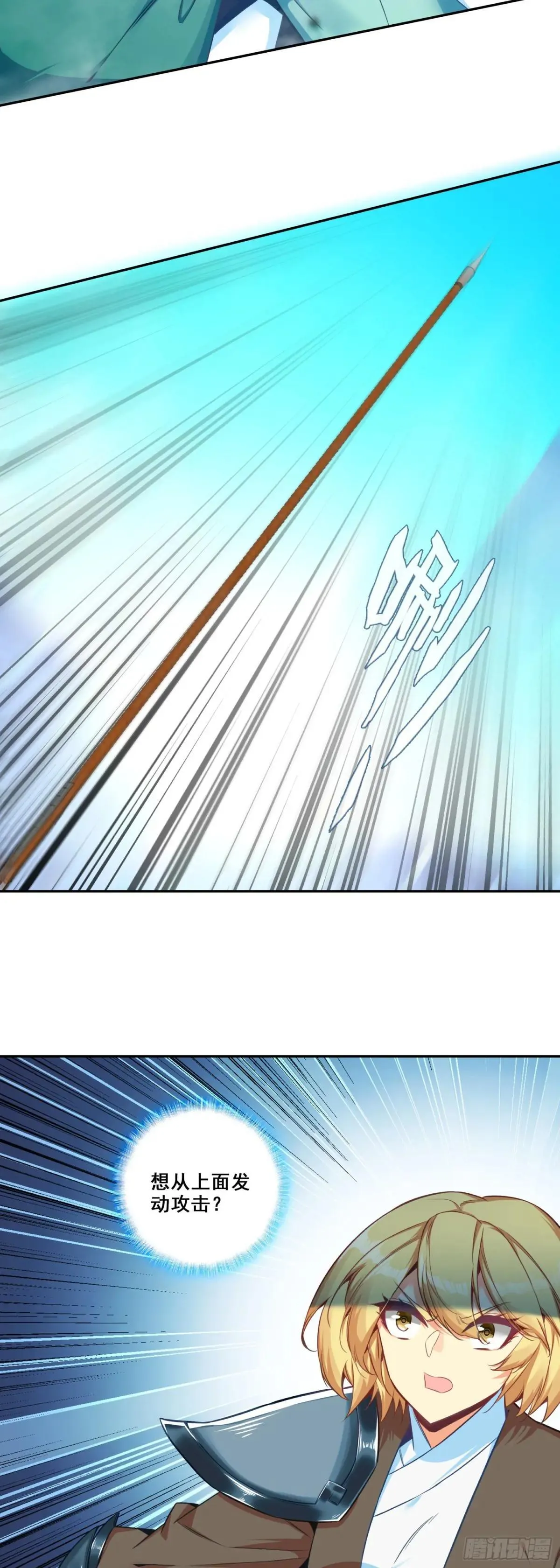 天珠变动漫全集免费漫画,121 舍身自爆1图