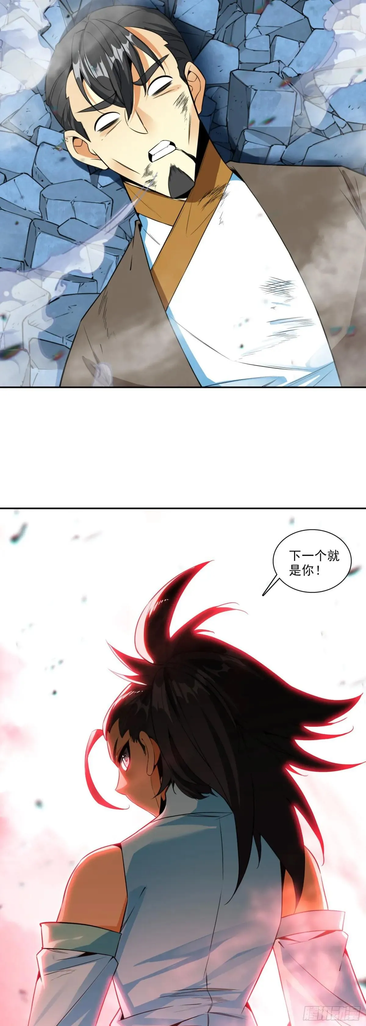 天珠变动漫全集免费漫画,121 舍身自爆2图