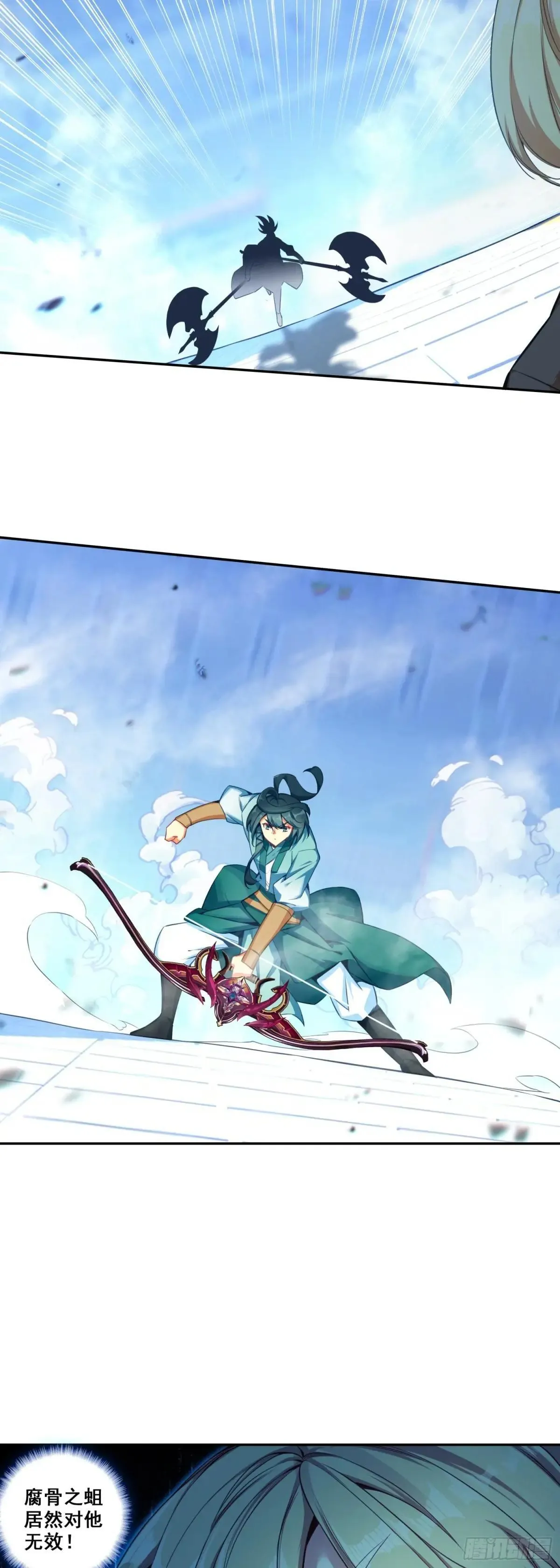 天珠变动漫全集免费漫画,121 舍身自爆1图