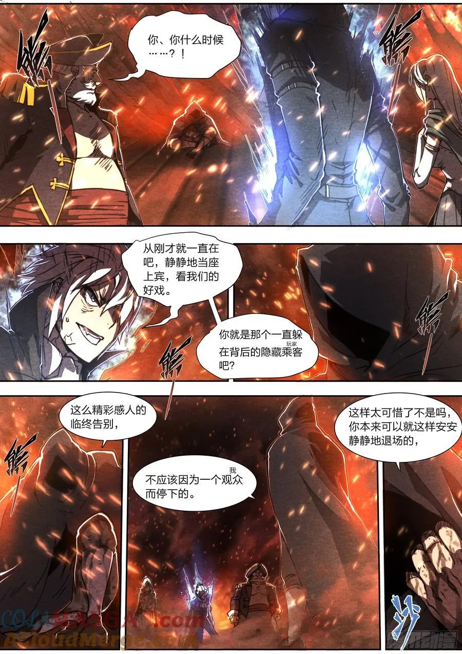 天启预报漫画,147 最后生还者1图