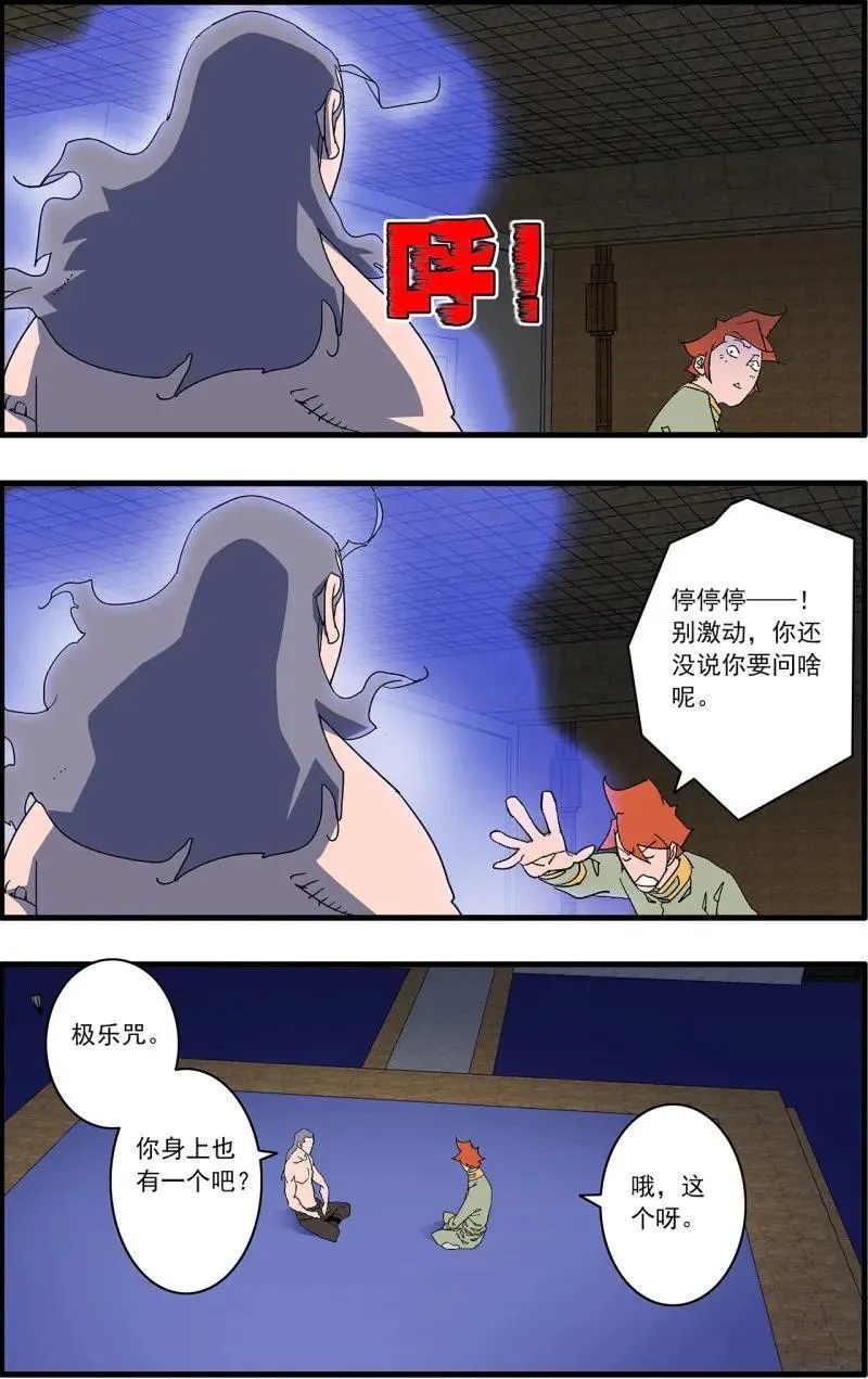 爷在江湖飘漫画酷漫屋未删减漫画,第324话 162 刺激点 上2图