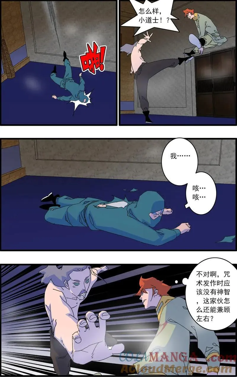 爷在江湖飘漫画,第323话 161 斗梵天 下1图