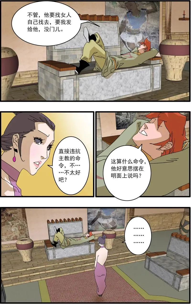 爷在江湖飘漫画,第322话 161 斗梵天 上2图