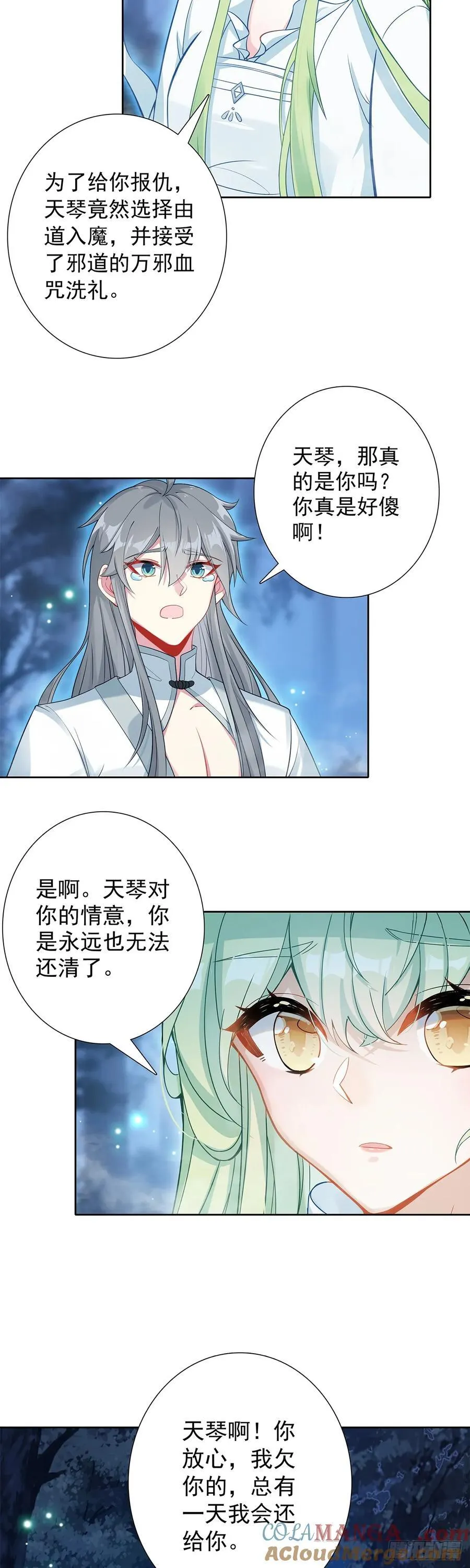 惟我独仙小说笔趣阁无弹窗漫画,103 真实身份1图
