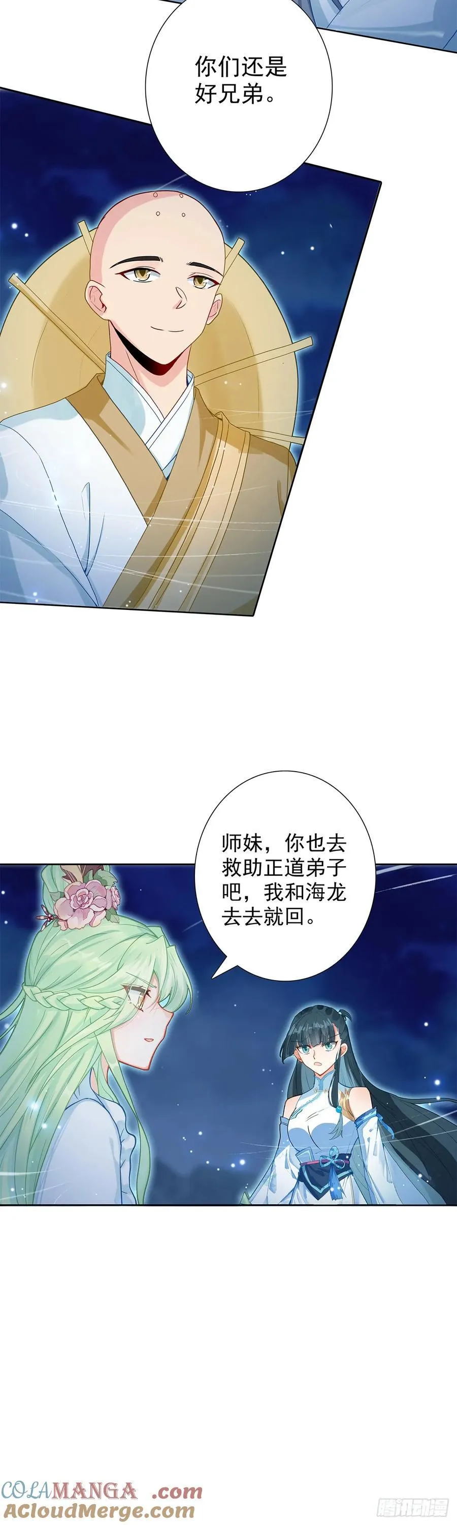 惟我独仙小说笔趣阁无弹窗漫画,103 真实身份1图