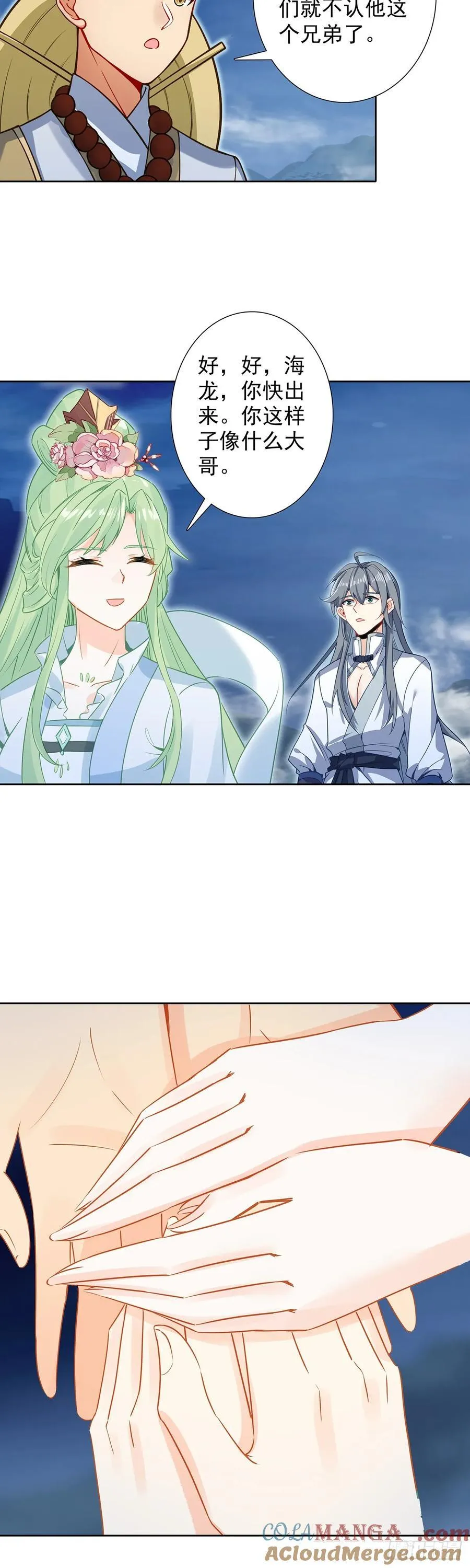 惟我独仙小说笔趣阁无弹窗漫画,103 真实身份1图