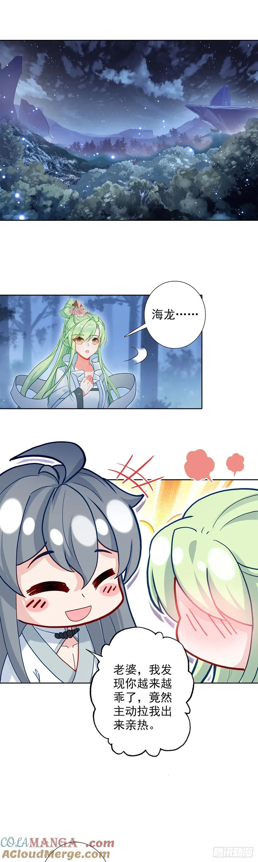 惟我独仙小说笔趣阁无弹窗漫画,103 真实身份1图