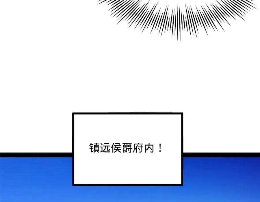 史上最强赘婿漫画下拉式奇漫屋漫画,254 狗和赘婿不得入内！2图