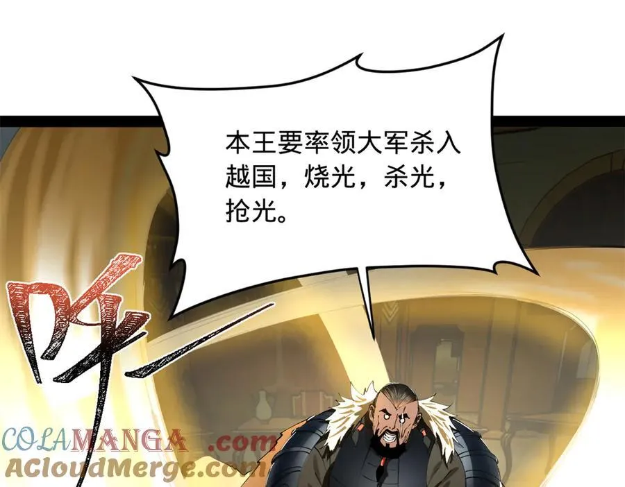 史上最强赘婿漫画下拉式奇漫屋漫画,246 羌王暴毙！1图