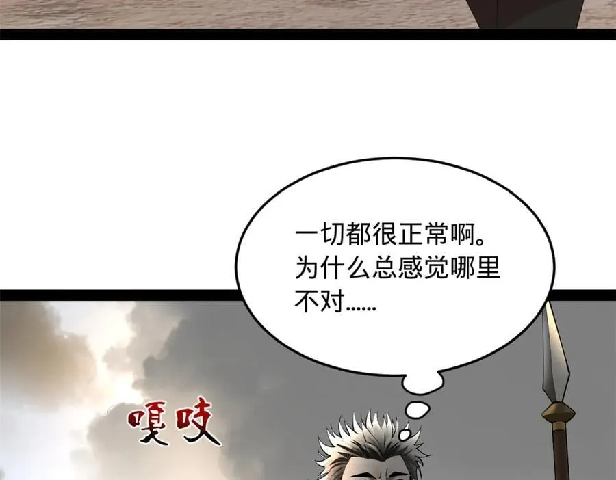 史上最强赘婿漫画下拉式奇漫屋漫画,251 刺杀苏难！1图