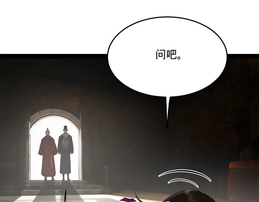 史上最强赘婿漫画下拉式奇漫屋漫画,245 听说沈浪的妻子很美？2图