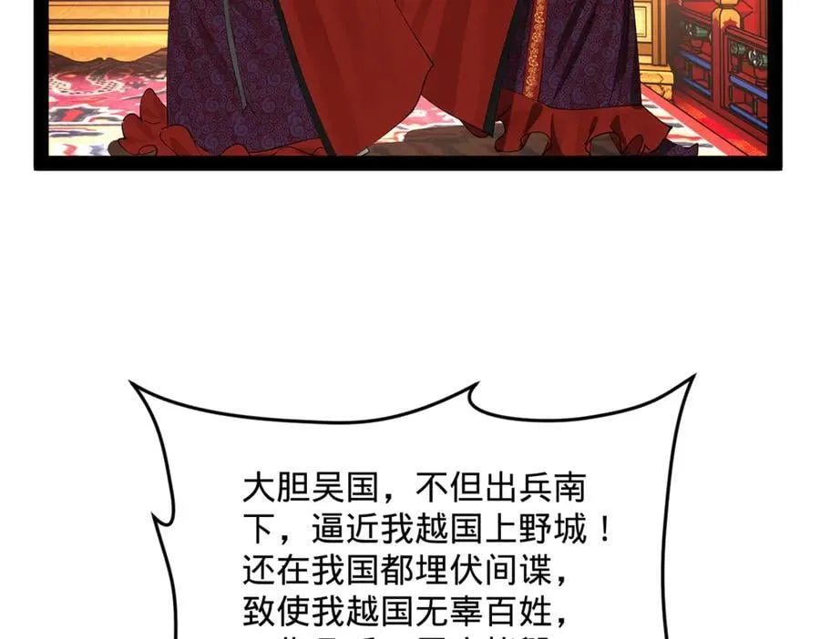 史上最强赘婿漫画下拉式奇漫屋漫画,250 御驾亲征！2图