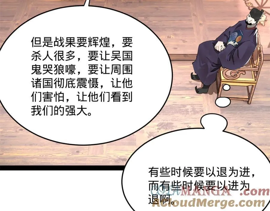 史上最强赘婿漫画下拉式奇漫屋漫画,250 御驾亲征！1图