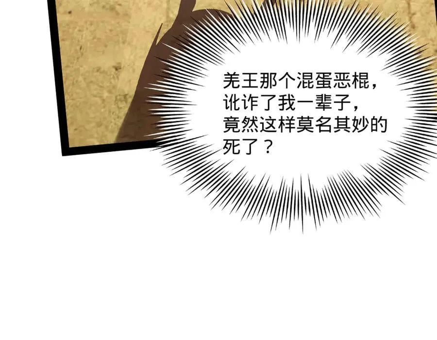 史上最强赘婿漫画下拉式奇漫屋漫画,247 捉拿苏难！2图