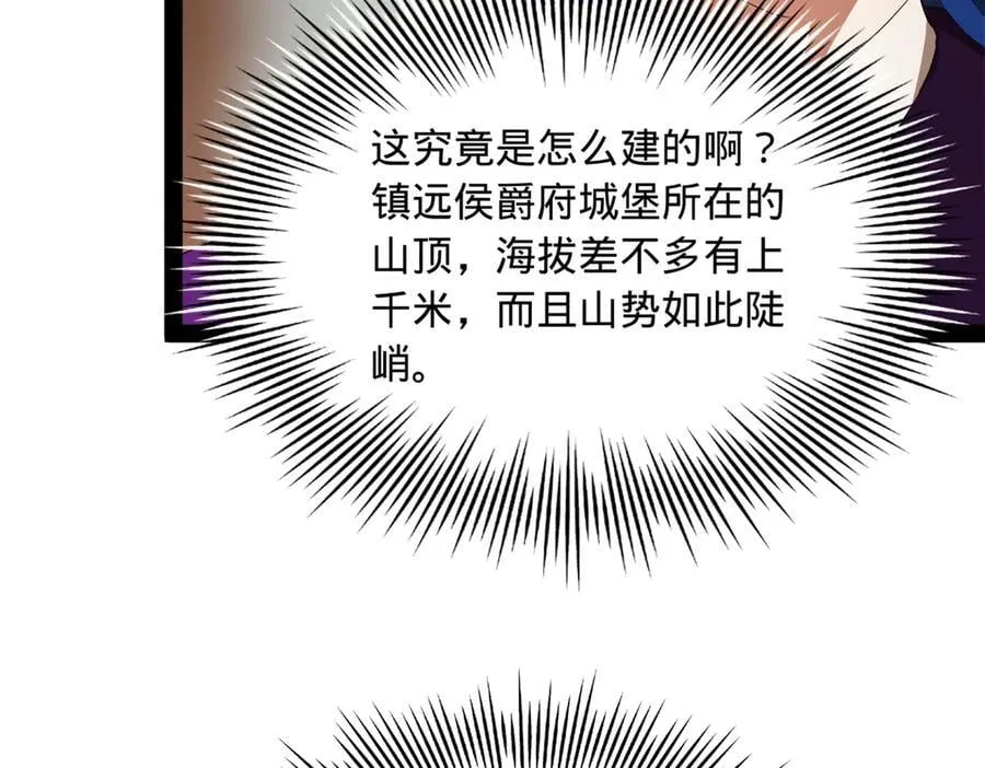 史上最强赘婿漫画下拉式奇漫屋漫画,254 狗和赘婿不得入内！2图