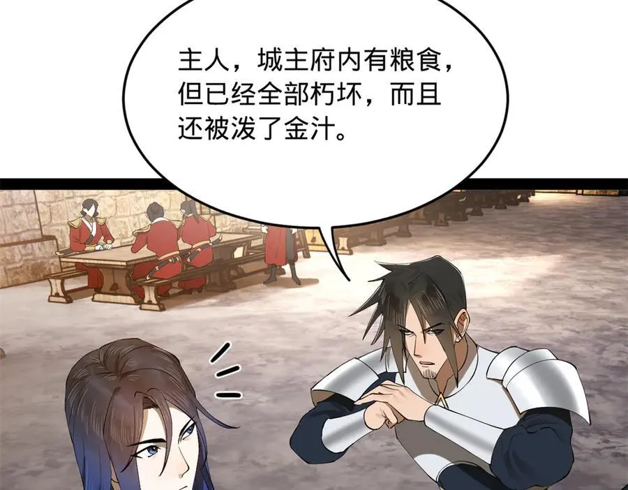 史上最强赘婿漫画下拉式奇漫屋漫画,254 狗和赘婿不得入内！2图
