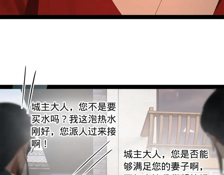 史上最强赘婿漫画下拉式奇漫屋漫画,255 随地小便，成何体统？2图