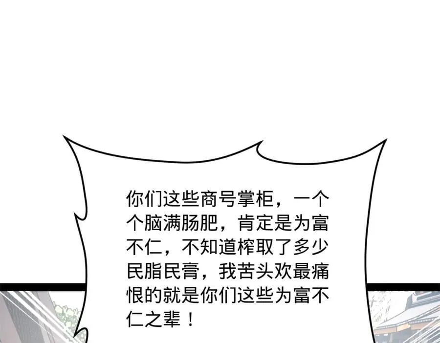 史上最强赘婿漫画下拉式奇漫屋漫画,255 随地小便，成何体统？2图