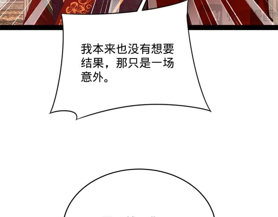 史上最强赘婿漫画下拉式奇漫屋漫画,244 好兄弟！喝酒！1图