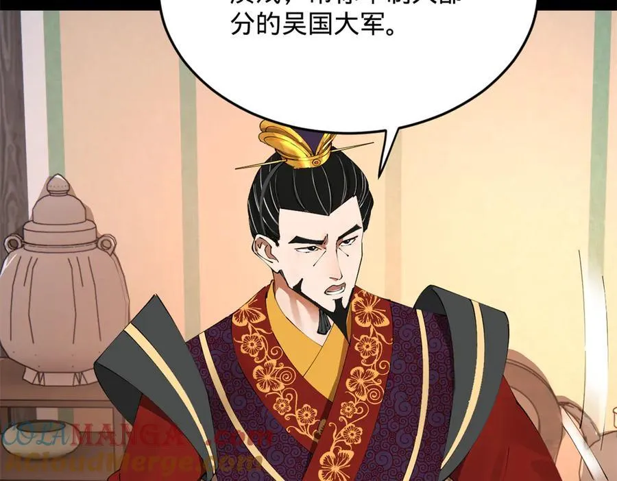史上最强赘婿漫画下拉式奇漫屋漫画,250 御驾亲征！1图