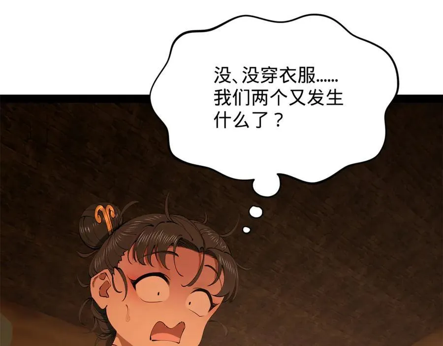 史上最强赘婿漫画下拉式奇漫屋漫画,245 听说沈浪的妻子很美？1图