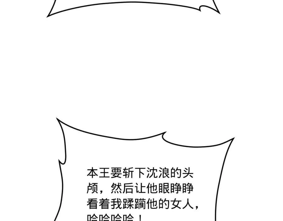 史上最强赘婿漫画下拉式奇漫屋漫画,246 羌王暴毙！1图