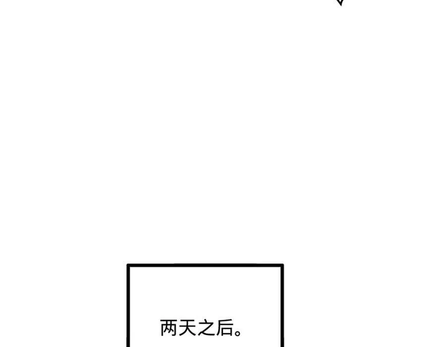 史上最强赘婿漫画下拉式奇漫屋漫画,253 入镇远城！2图
