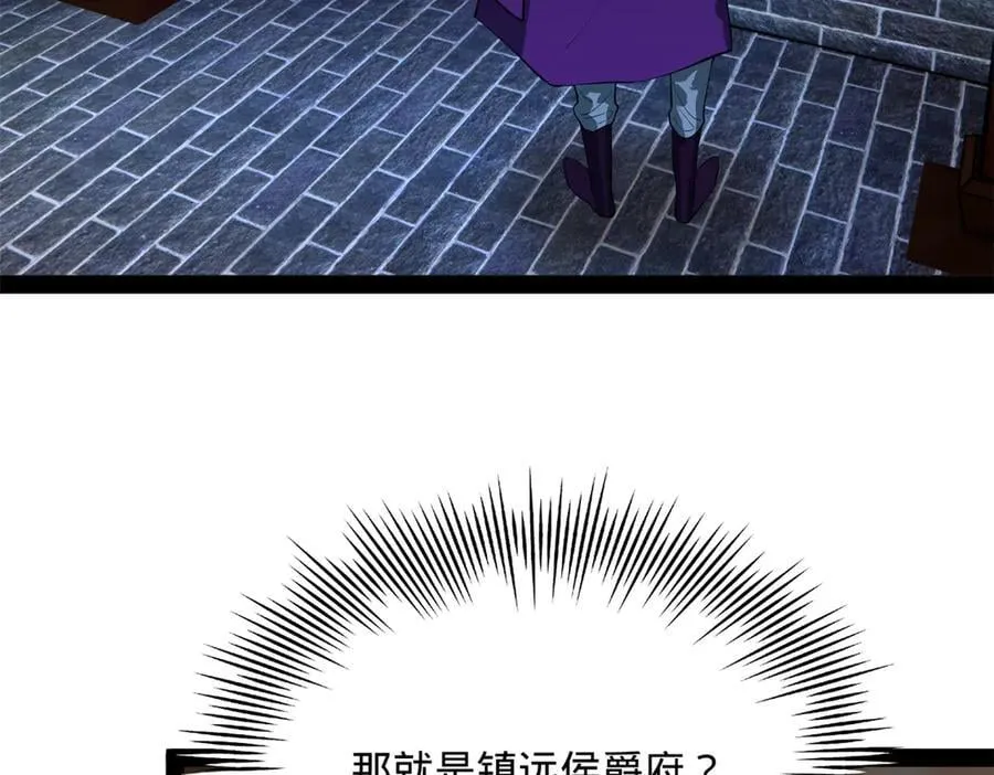 史上最强赘婿漫画下拉式奇漫屋漫画,254 狗和赘婿不得入内！2图